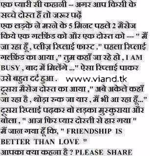 sad friendship images in hindi